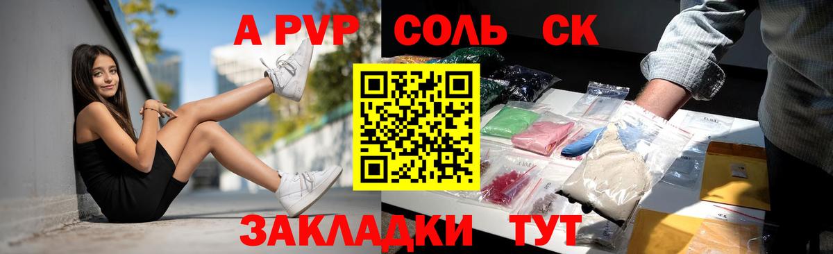 A PVP СК Бор