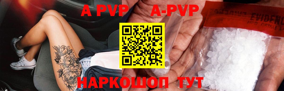 Альфа ПВП Соль  Вход с VPN  Alpha PVP крисы CK  A PVP  Бор  А ПВП кристаллы 