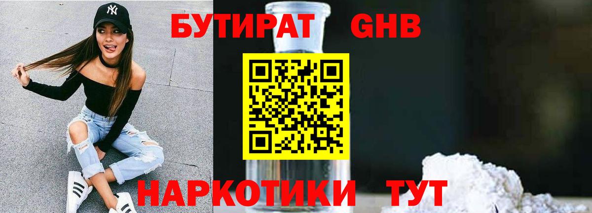Бутират оксана Бор