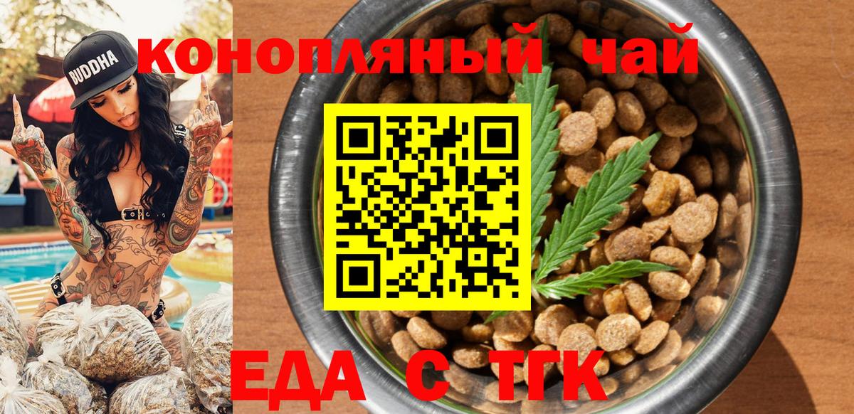 Canna-Cookies конопля  Вход с VPN  Бор 