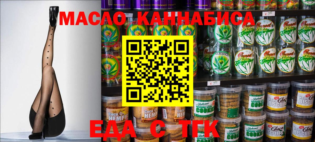 Canna-Cookies марихуана Бор