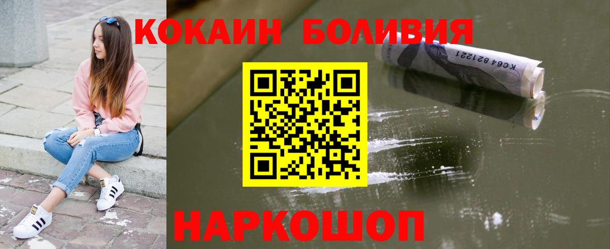 Cocaine 97% Бор