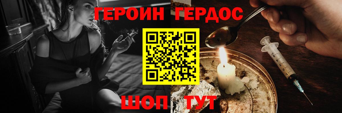 Героин VHQ Бор