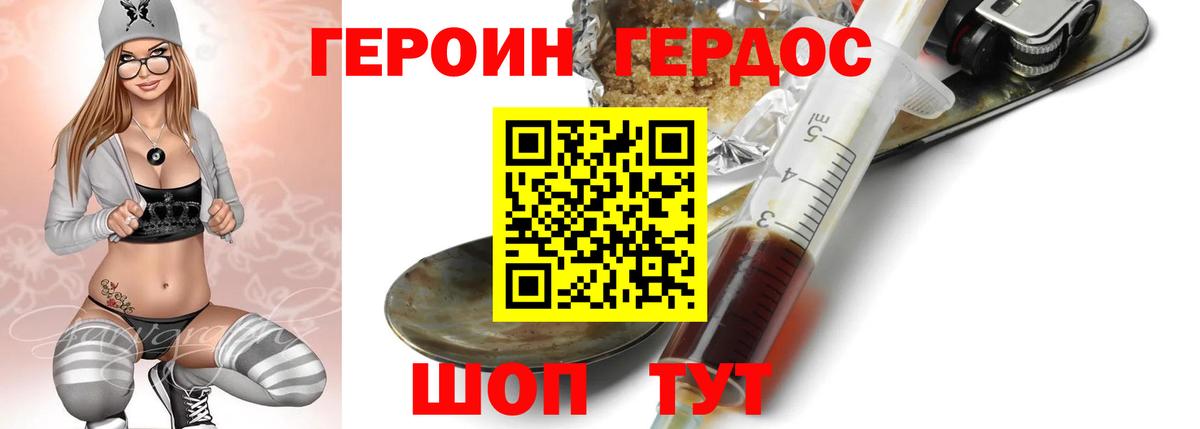 Героин афганец  Вход с VPN  Бор 