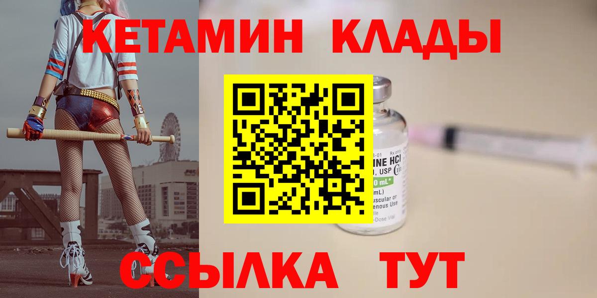 Бор  Кетамин ketamine  Вход с VPN 