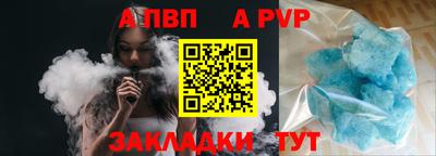 Альфа ПВП Апрелевка