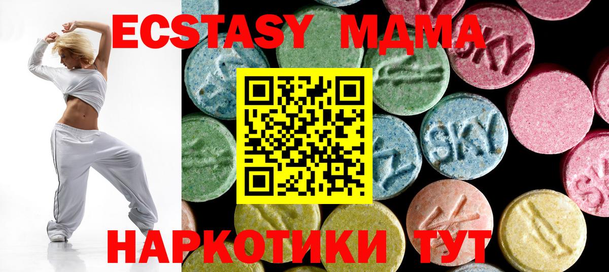 MDMA VHQ  МДМА  Вход с VPN  Бор  MDMA crystal 