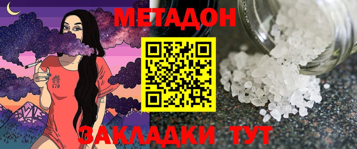 МЕТАДОН мёд Бор