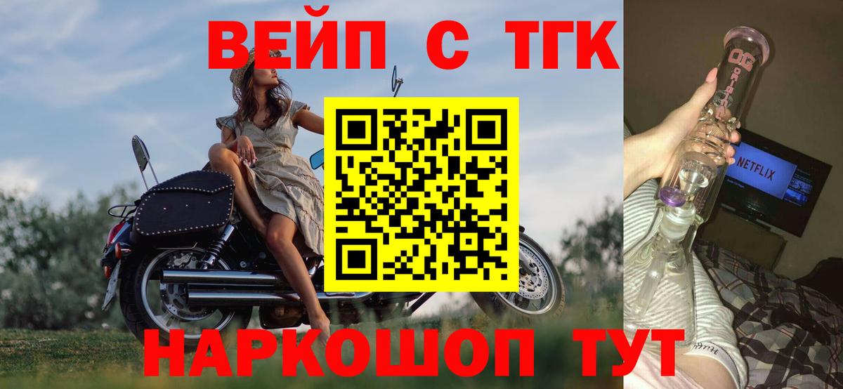 Дистиллят ТГК гашишное масло  ТГК вейп с тгк  Бор  Вход с VPN 